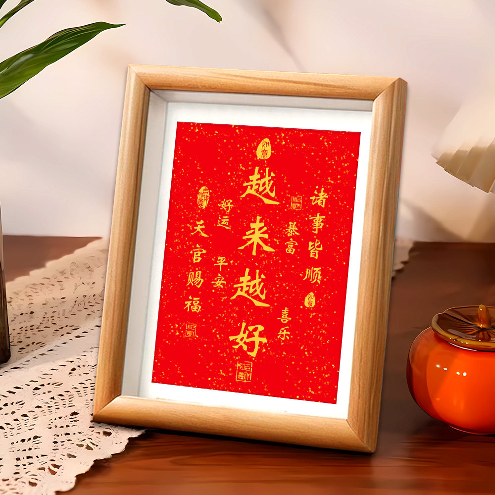 速发框来越好弘一法师字画摆件办公茶室客厅桌面摆饰挂画相越装台