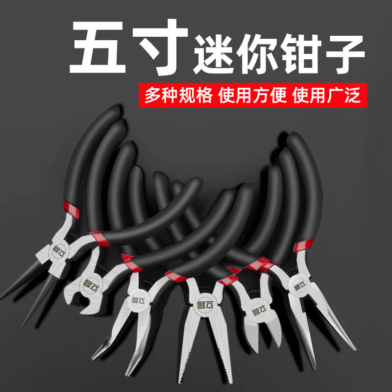 速发尖嘴钳钳寸多功能迷你小钳子老虎5手剥钢丝钳斜口电工工线钳