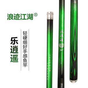 速发浪钓江湖迹手竿竿轻超硬28调黑坑台钓超鲤轻量大物杆