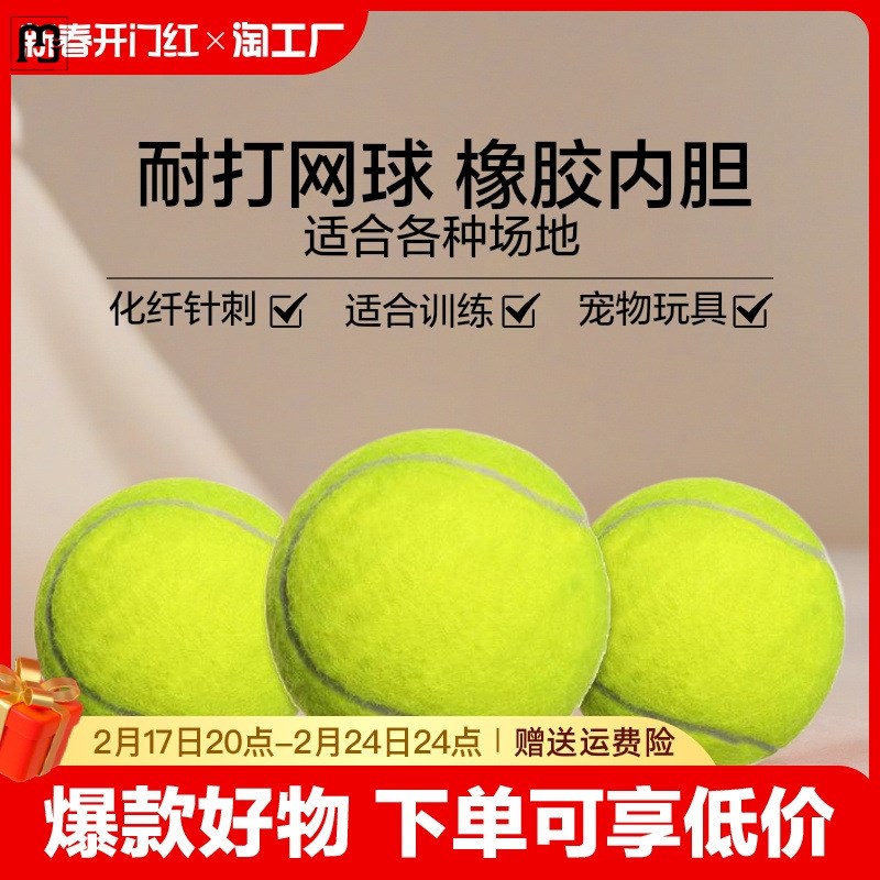 现货速发网球高弹性升级耐打训练款耐磨初中级比赛筋膜按摩球收包
