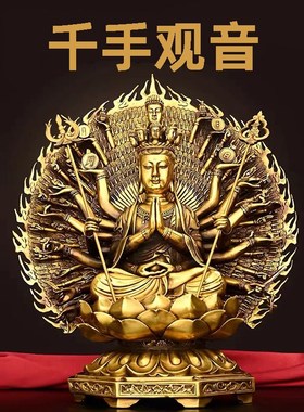 速发铜千手观音菩萨摆件十八臂准提母铜像家礼工艺品装品客厅居饰