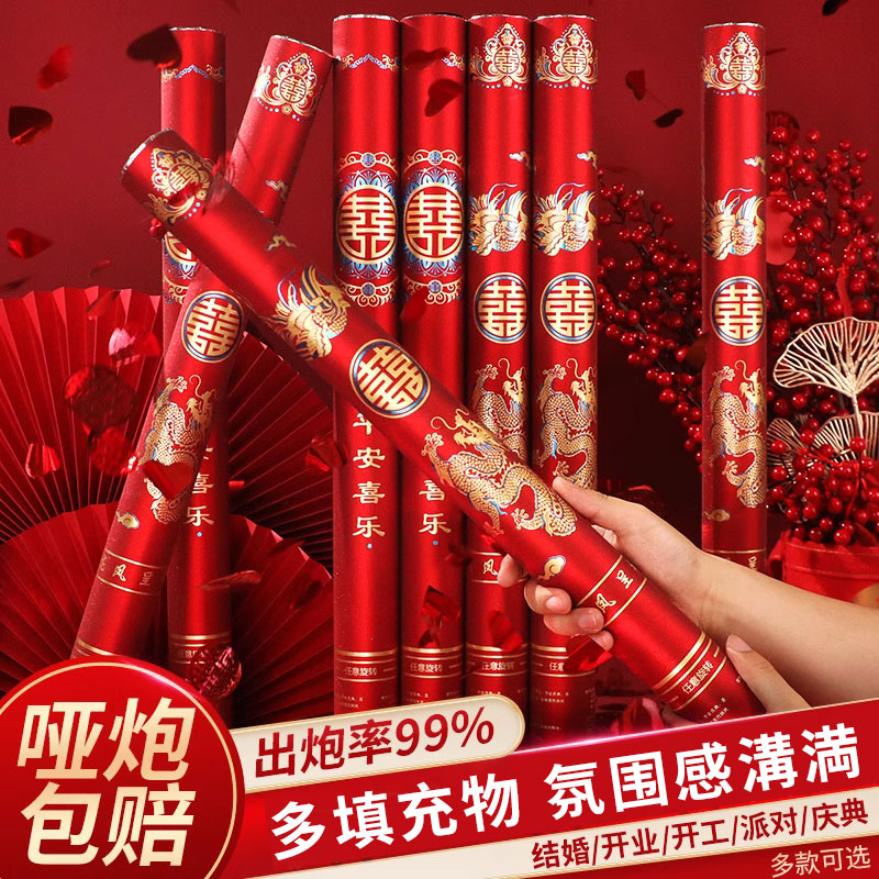 速发婚筒喷花礼结婚礼炮手持彩带礼花筒礼炮花礼宾花婚庆用品大全