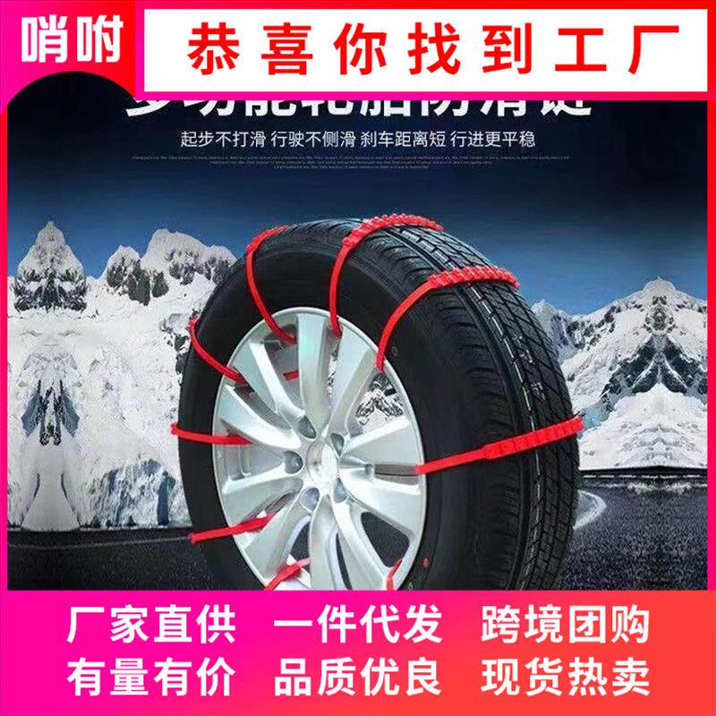 速发汽车带滑链雪地防滑链泥地通困防滑紮防轿车越野车厢型车脱用
