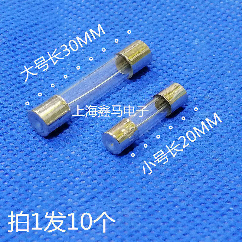 现货速发行车仪车充一拖三车载10A玻璃保险管丝F2250V 通用熔断器