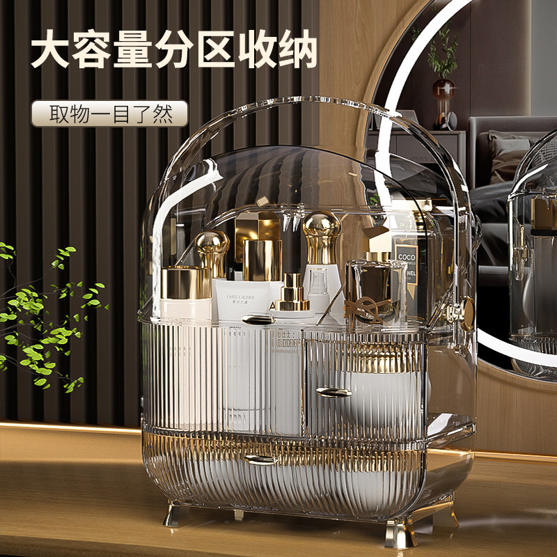 速发轻奢化妆品收纳梳护肤品盒妆台桌面收纳防箱尘化妆置物架