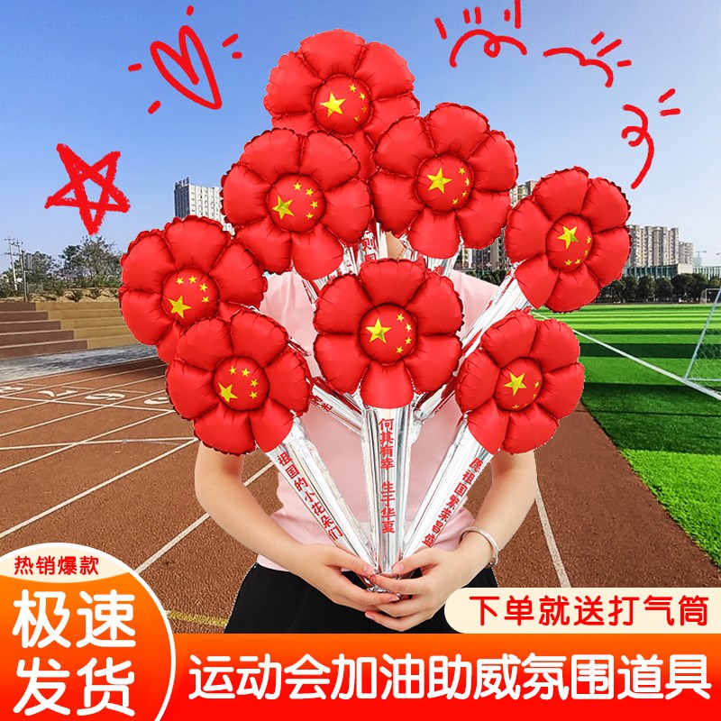 现货速发运动会入场创意道具氛围感助威加油手持棒气球中小学开幕