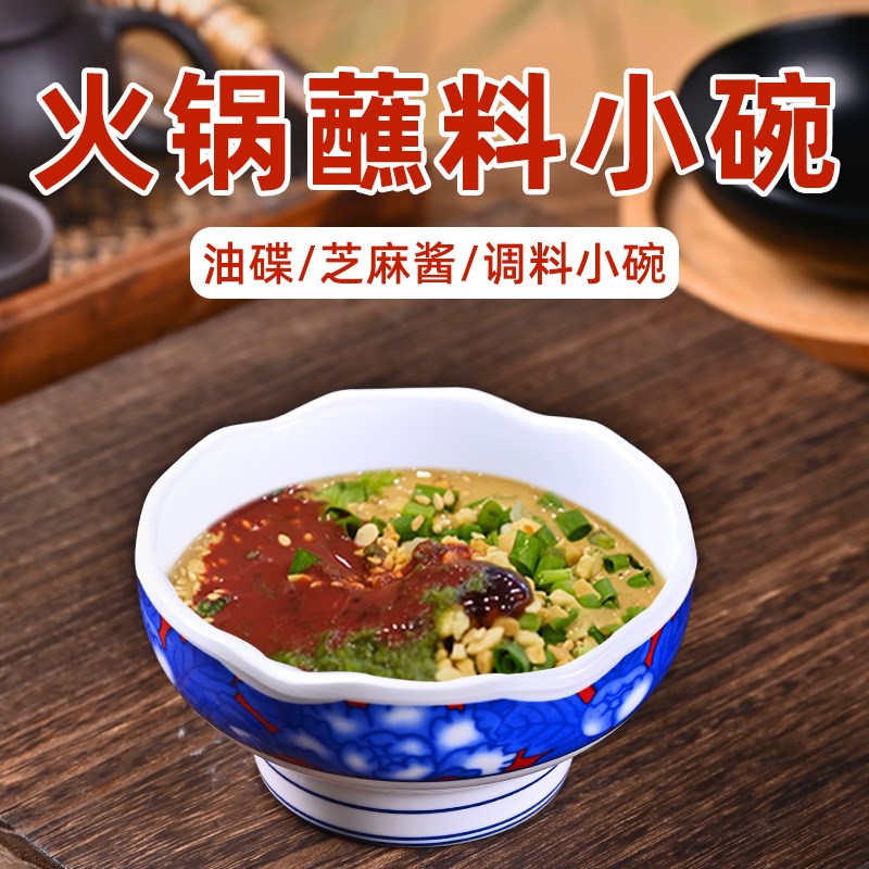 速发密胺创烧寿喜烧火锅自助六仙甜品碗杨枝甘露冰粉碗意角草西米