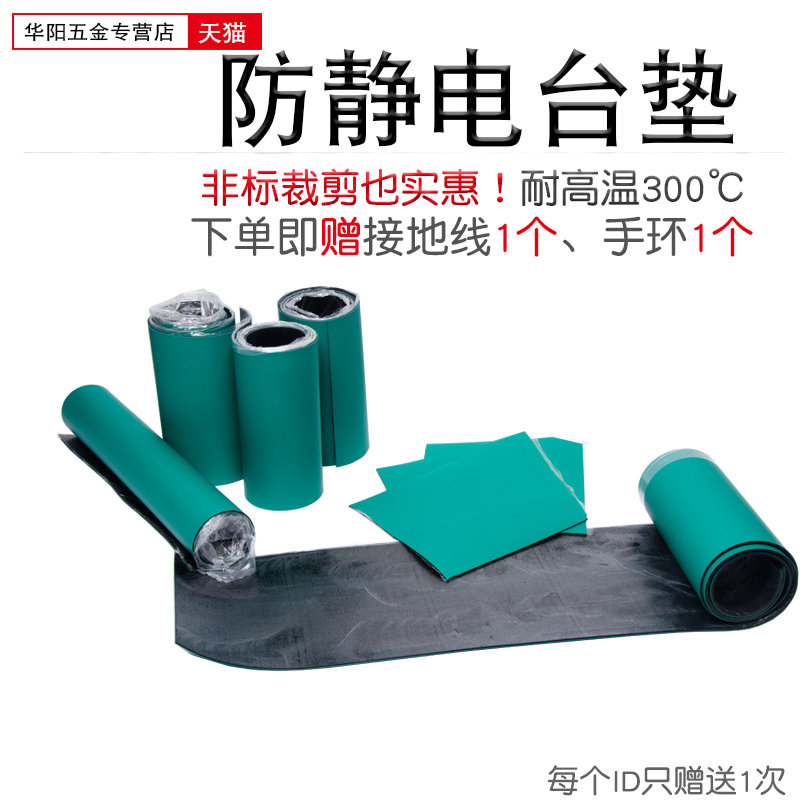 现货速发防静电台垫橡胶垫 耐高温 静电胶皮 绿色实验室工作维修