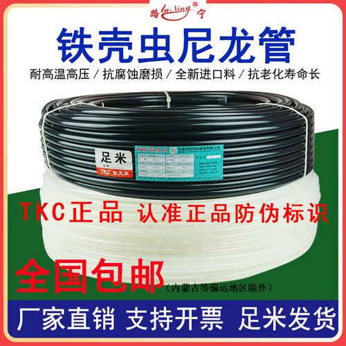 现货速发DE7TTKC尼龙管货车挂车刹车气管亚太管12高压软管PA11硬