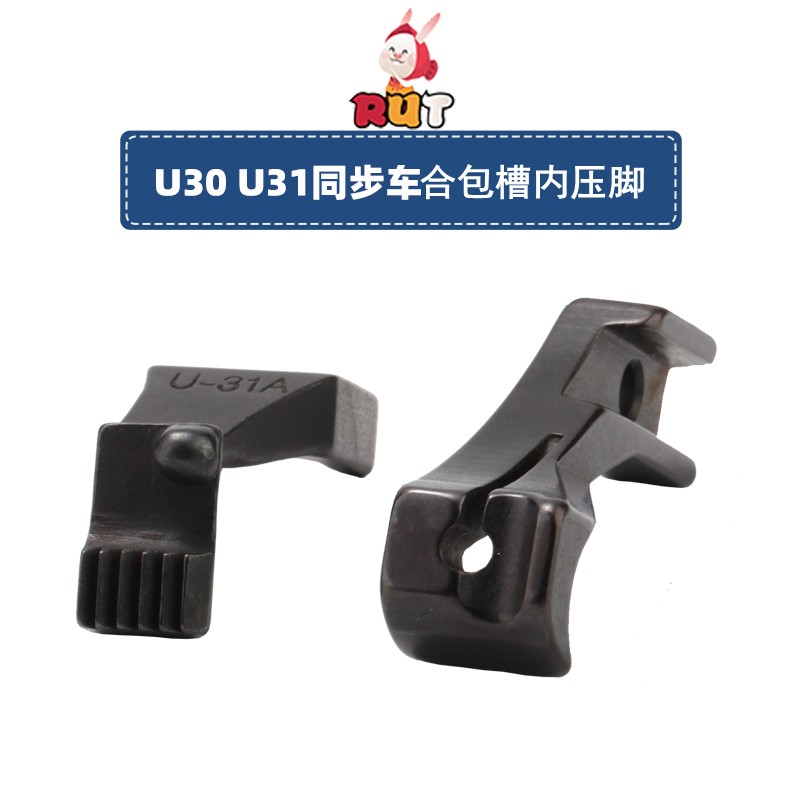 现货速发U0U埋袋嵌绳子压脚埋袋拉骨合包同步DY车前后管条全钢