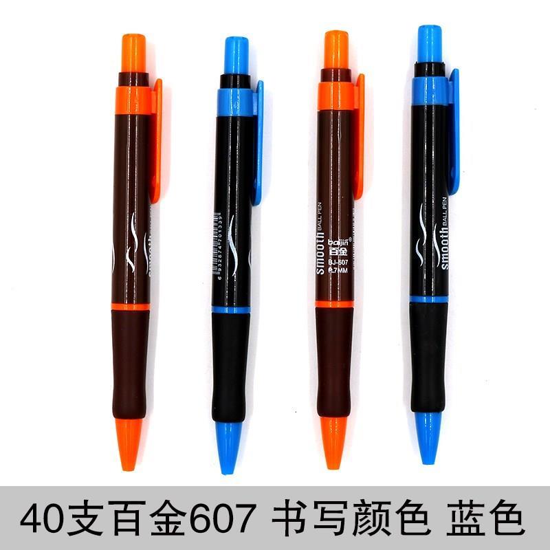 现货速发百金圆珠笔办公原子笔按动多色笔蓝色0.7mm学生文具40支