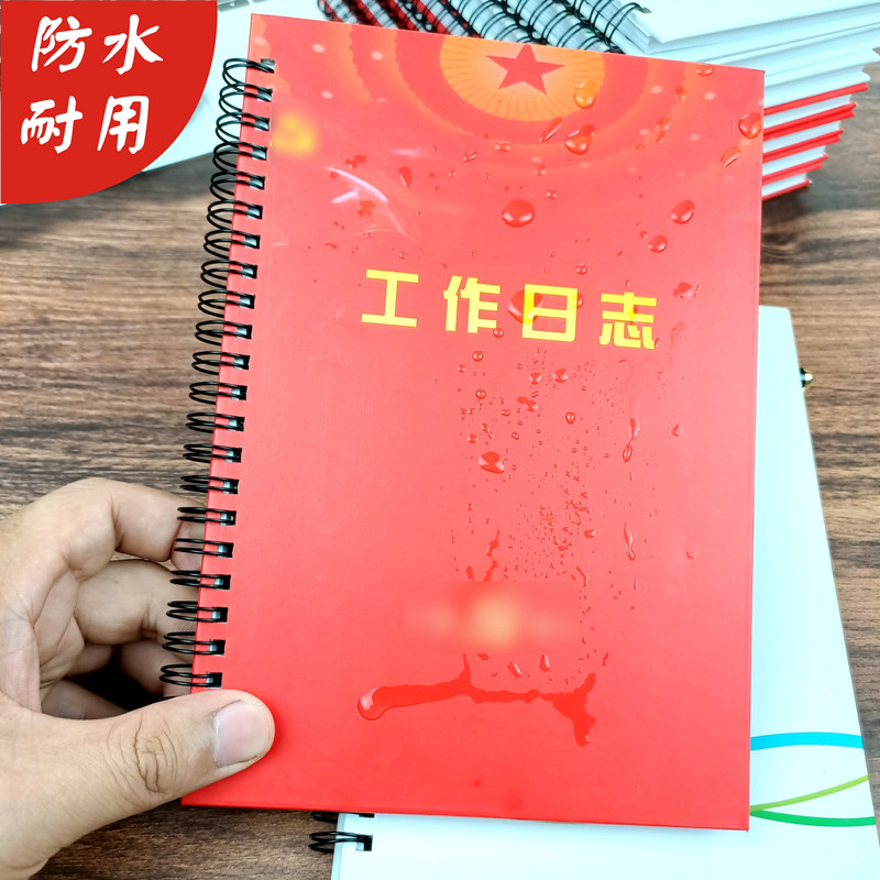 速发划作日志本2021工保险月计年幼儿园硬皮铁线圈随身