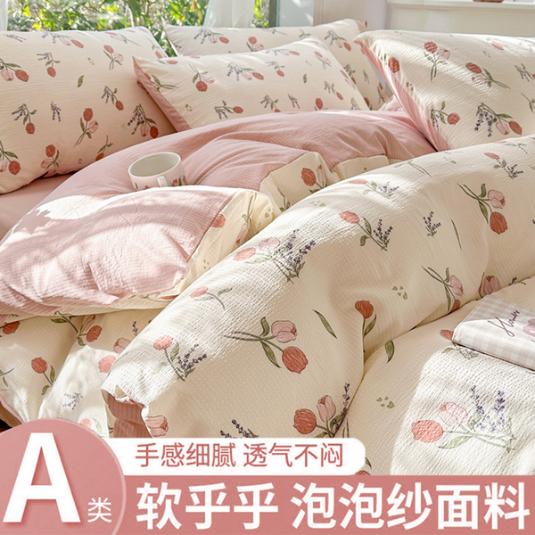 速发人泡纱水洗棉单件150x2学0x200生被罩四件套单泡被单1米8