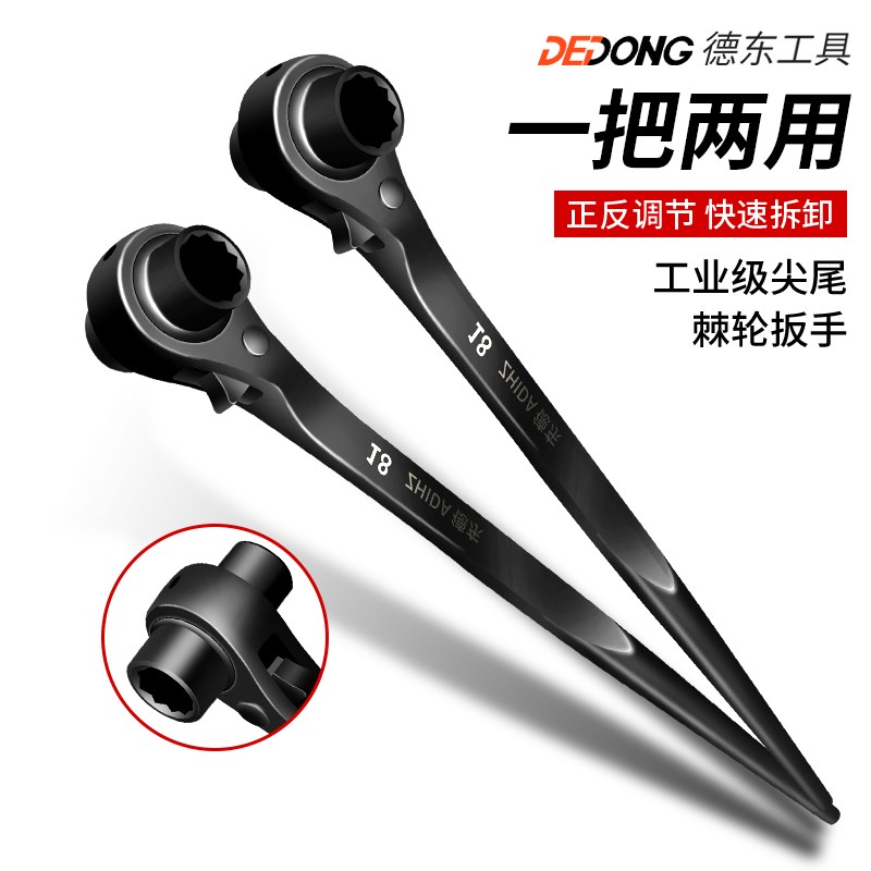 速发尖尾棘轮扳手双扳刺轮双棘快速头手自动梅花套筒套装五金汽修