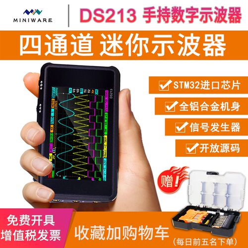 速发DS21S212DS211示波器手持示汽便携式数字掌上迷你小波器型修