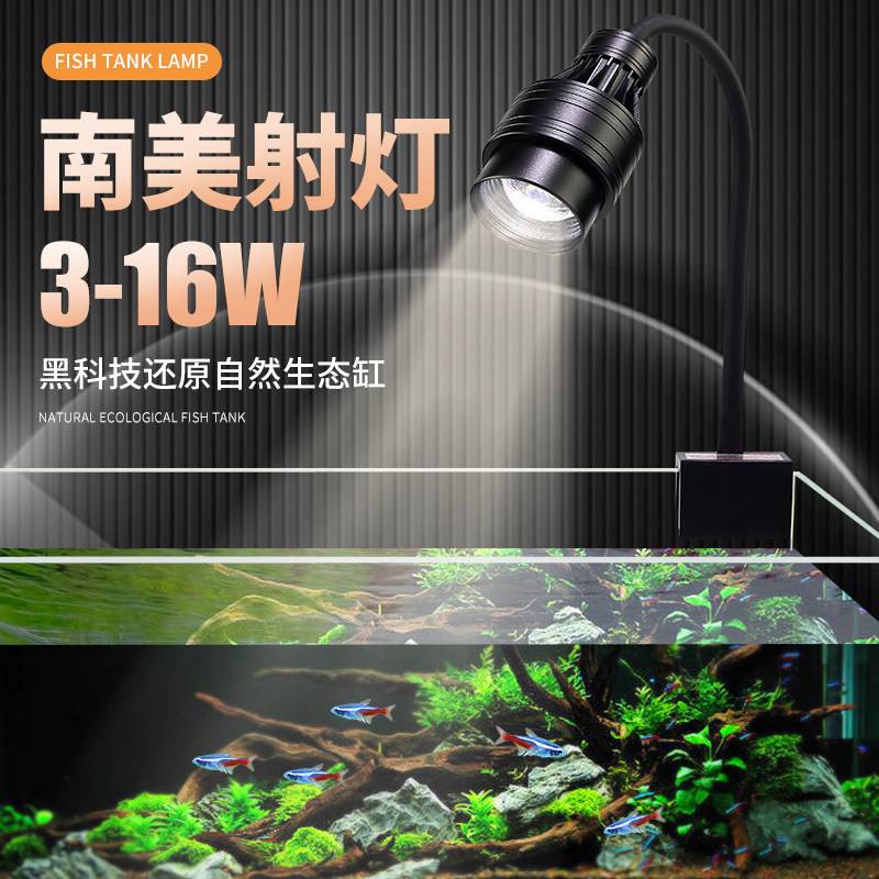 速发鱼缸变焦南美射防水族箱造景智草灯溅水照明水能灯龟缸观赏灯图片