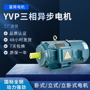 速发8极变频式 45kw立卧调交流 速YVP三相异步调速2.2kw