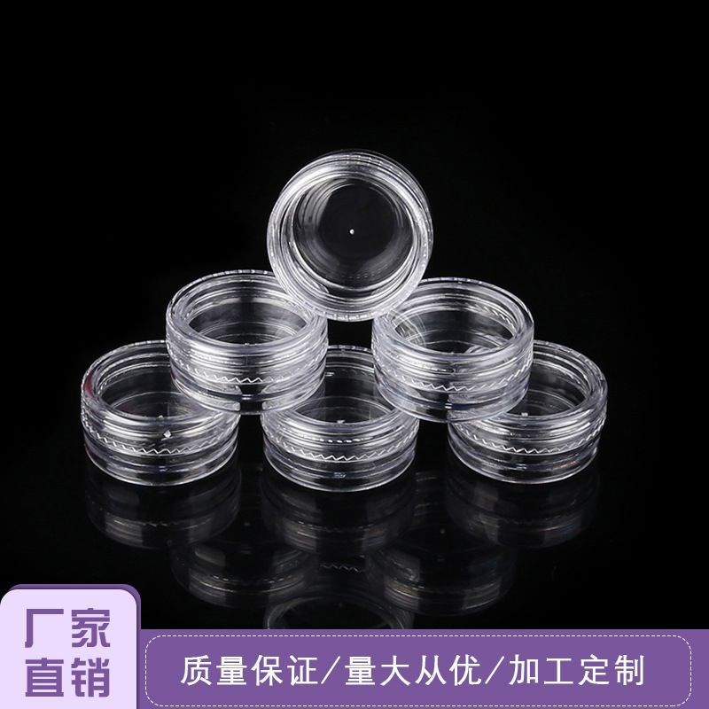 速发塑红透明试用分装盒膏化瓶小瓶子拧盖美甲口料霜妆护肤品分装