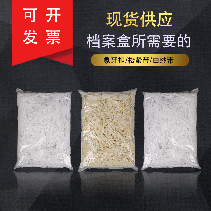 速发包邮4厘米仿牛骨骨签骨针骨别子礼品盒锦盒古书套档案盒插销