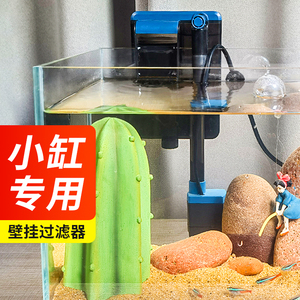 速发耀蓝水静缸壁挂瀑布式外挂过滤设备三合一循环净小鱼音