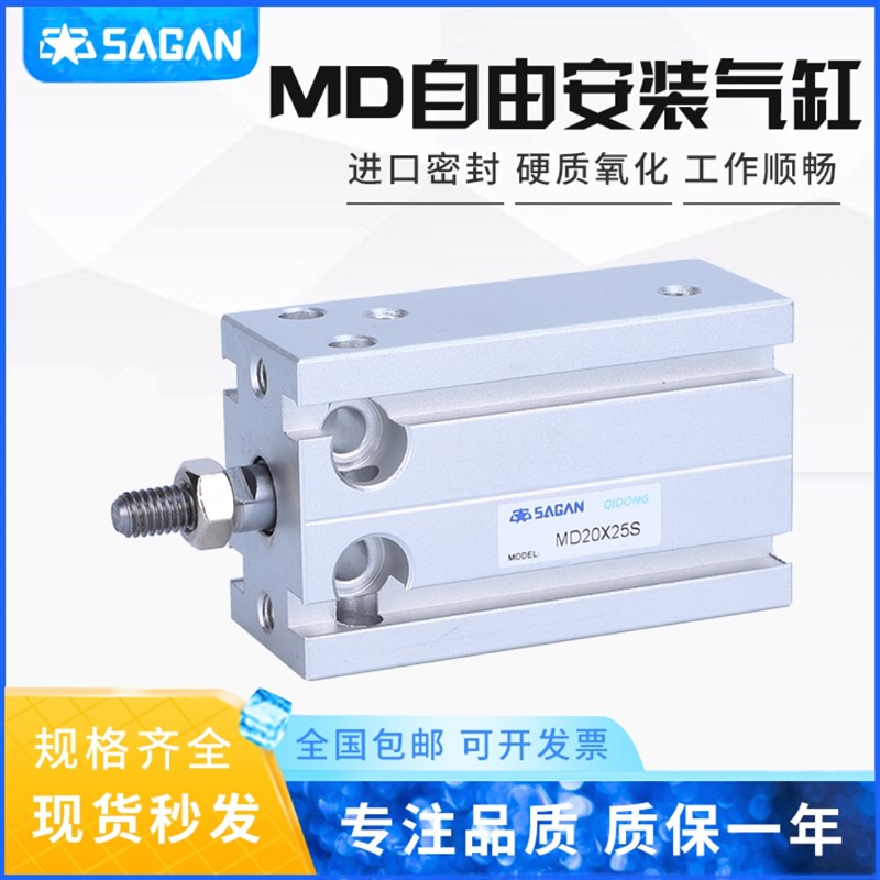 速发亚德客型气缸MD16X20S 15S 20X25S 5S 20S 500 60S 25XSS 1X4