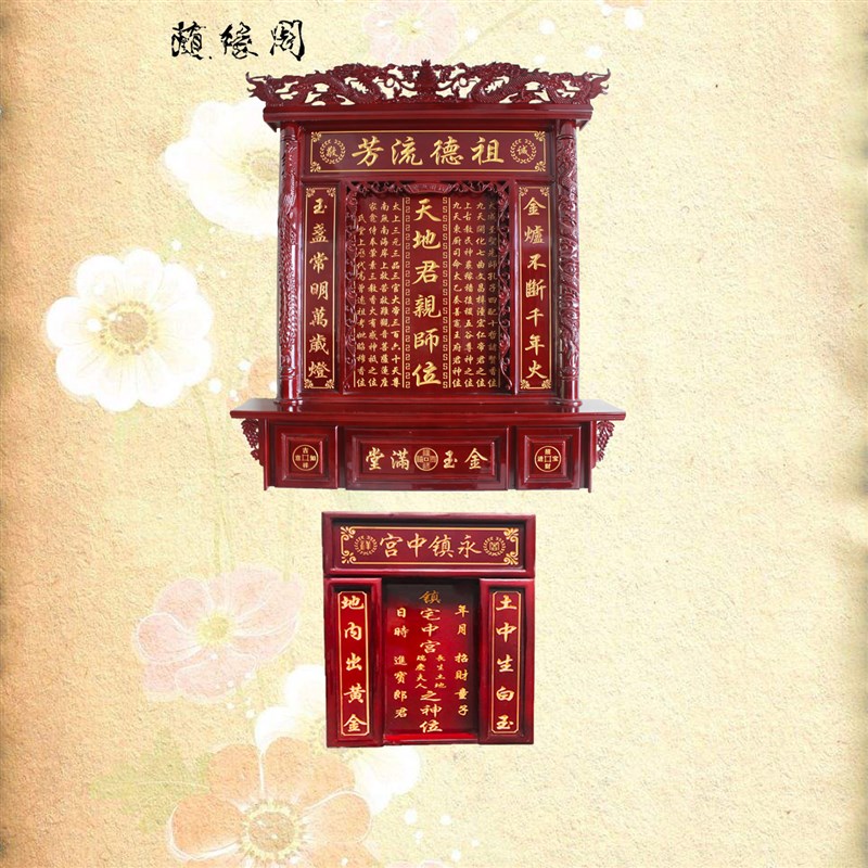 速发随缘阁 实木火刻神龛香雕台佛龛天榜神牌位神台供奉台家神神