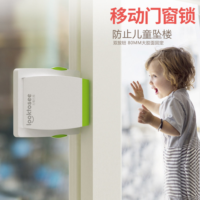 速发免安装锁窗移推拉窗户锁儿童安全防坠锁粘贴式移门锁扣宝宝位