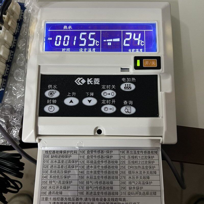 现货速发长菱空气能热泵热水器三芯显示屏,三匹五匹单系统主机,