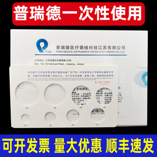 普瑞德一次性使用包皮吻合器测量卡尺医用切自动缝合割除脱落神器