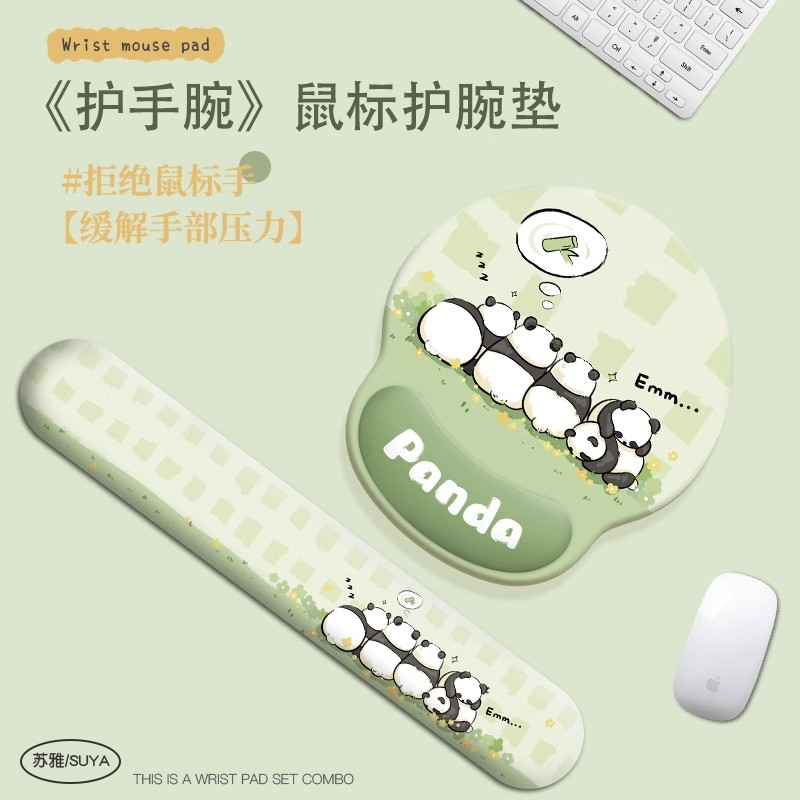 鼠标垫防腱鞘炎粉屁熊猫手