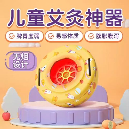 艾灸热敷理疗仪全身家用无