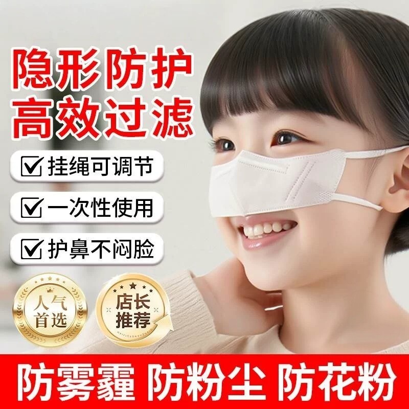儿童鼻炎专用口罩过敏性猪鼻子空气过滤器防花粉霾星人防护鼻罩