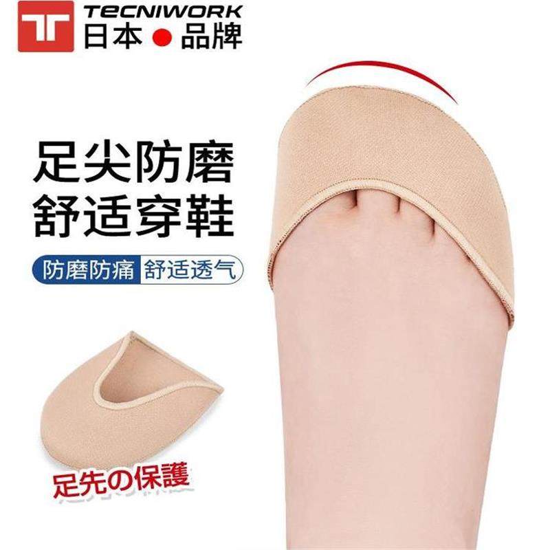 日本脚尖保护套运动防磨脚趾头前掌垫防疼痛加厚防磨足尖套半码垫