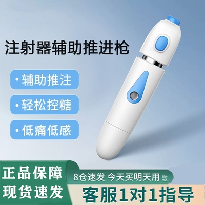 无针头胰岛素注射笔专用器