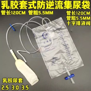 男用尿套接尿器老人尿袋尿管引流袋卧床病人瘫痪尿失禁小便器神器