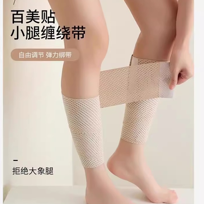 静脉曲张绑腿带护小束缚防