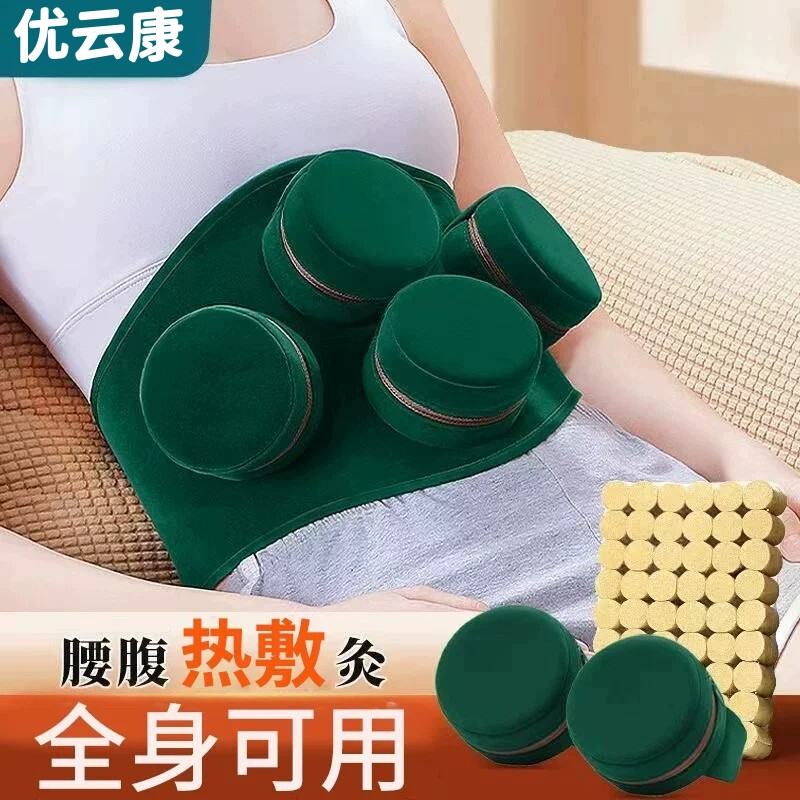 磁力无烟艾灸热敷理疗仪全身家用神器肩颈椎膝盖去湿寒腹部肚子腰图片