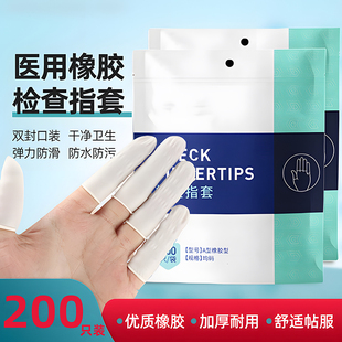 医用指套一次性无菌独立包装灭菌给药妇科阴道塞药指头套橡胶手套
