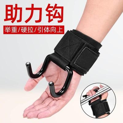 引体向上助力带挂钩专用手
