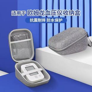 电子血压计收纳盒测量血压仪收纳包保护盒硬包通用家用适配欧姆龙