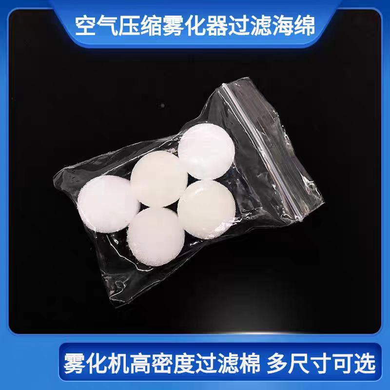 雾化机过滤棉高密度净精