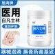 纯白凡士林医用凡士林护手手脚防裂保湿 润滑剂润肤油500ml旗舰店
