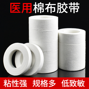 医用胶布透气橡皮膏白胶布纯棉布用贴裂手敷贴过敏防压敏贴布胶带