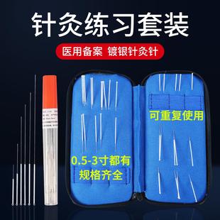 医用非一次性非纯银针灸针专用针炙出诊盒练习包中医学生针灸神器
