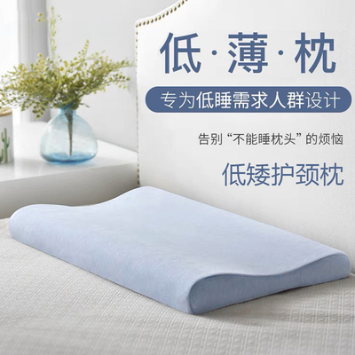 枕头颈椎病专用低治睡眠牵