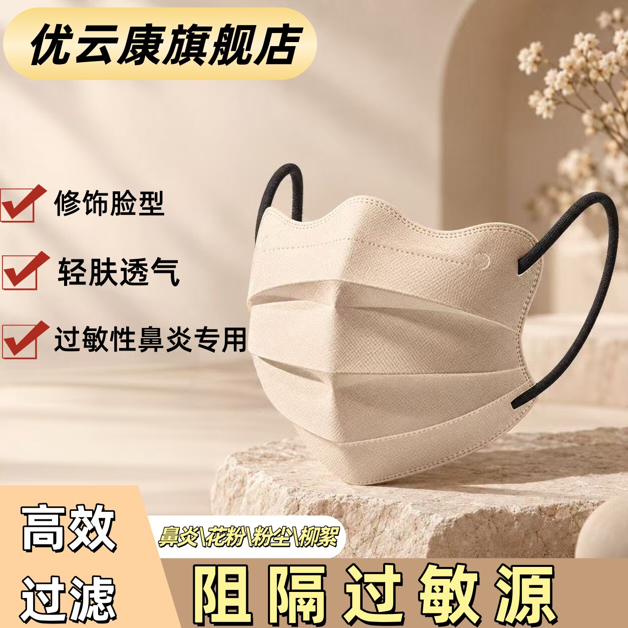 口罩过敏性鼻炎专用防花粉柳絮猫毛防尘一次性抗过敏独立包装口罩