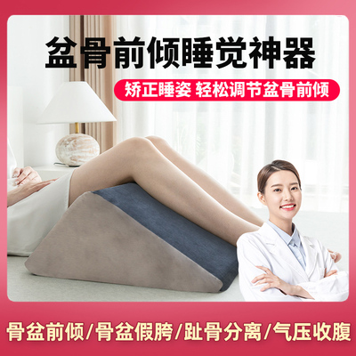盆骨前倾矫正器小腹突出睡