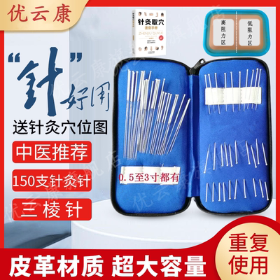 针灸套装包专用非无菌一
