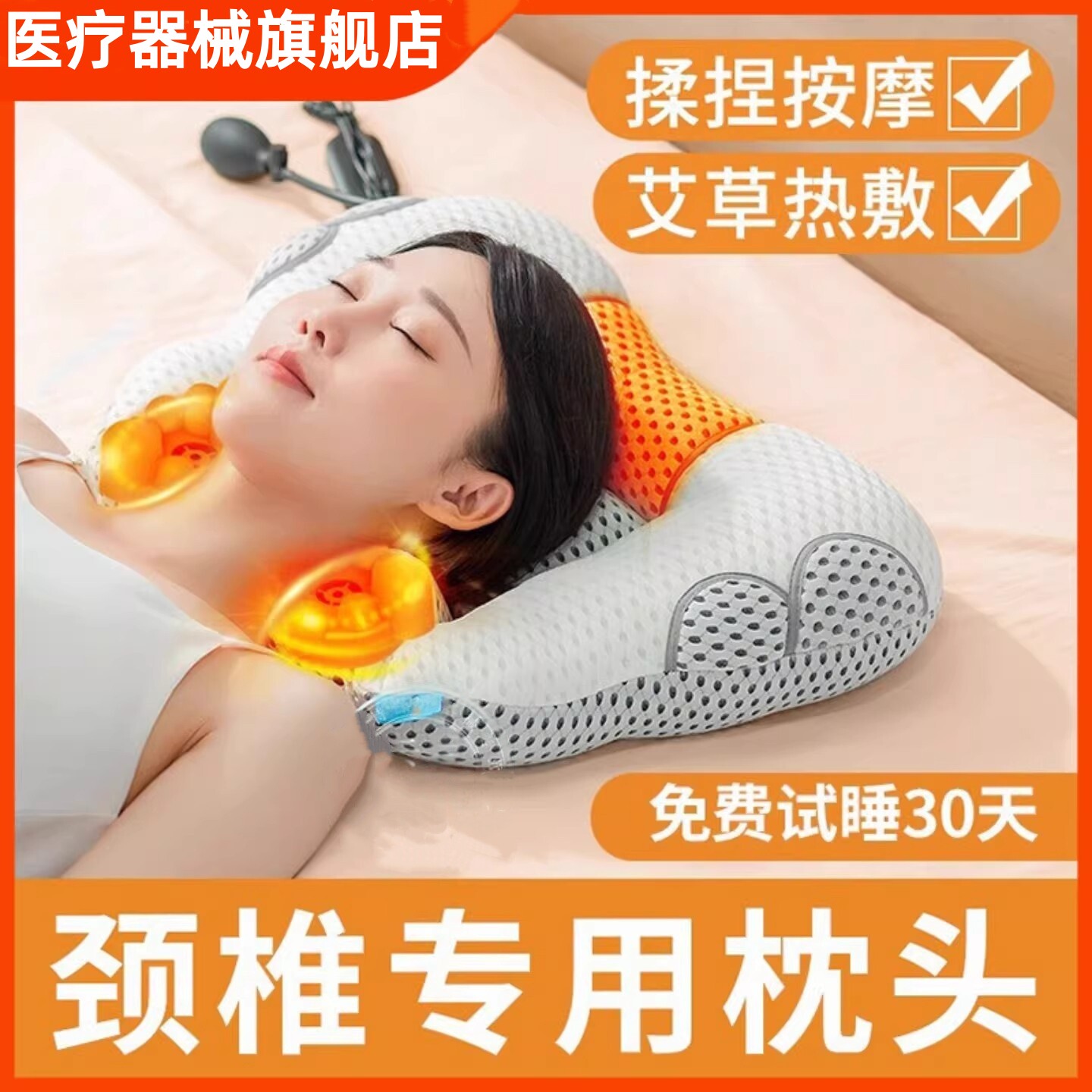 护颈椎专用枕头成人病治疗睡觉助睡眠牵引加热敷按摩理疗神器医院图片