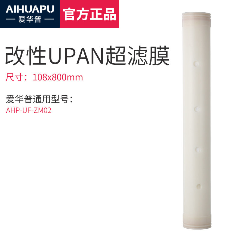 现货速发爱华普2000L  0净水器